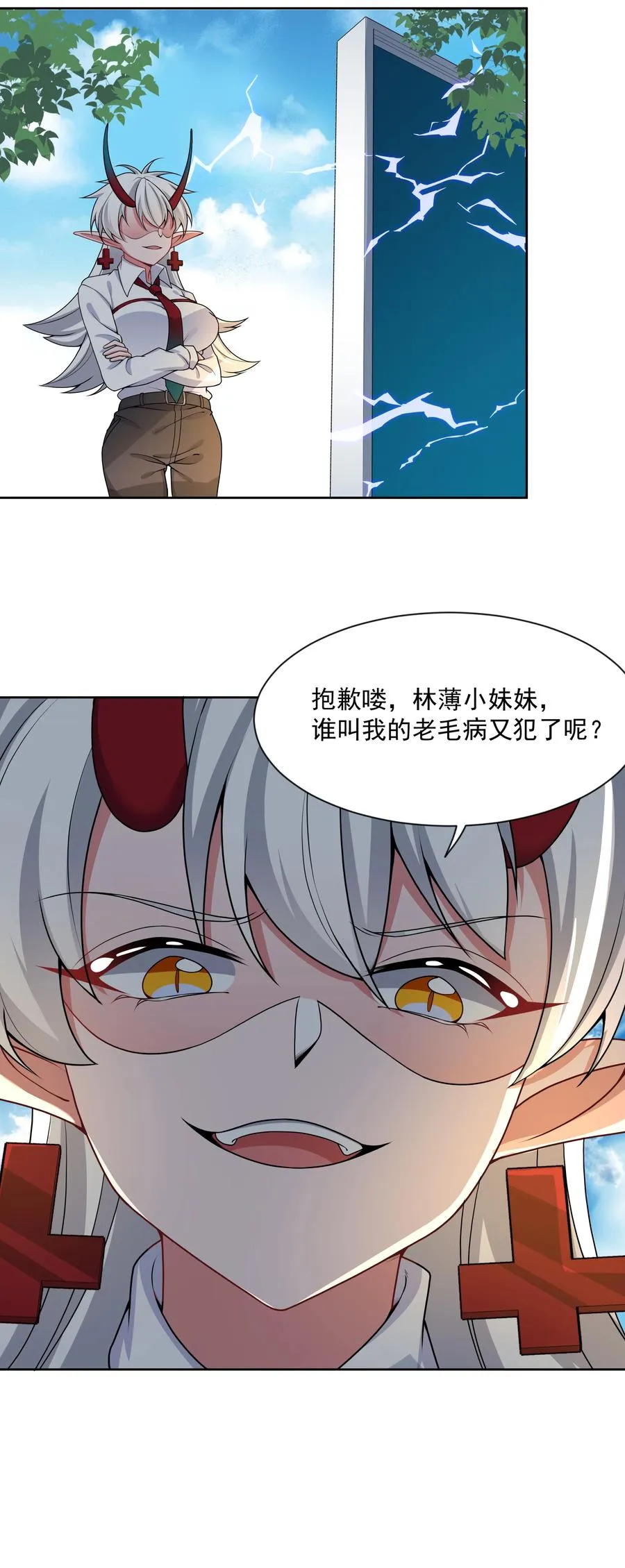 088 打到你承认为止！ 第47页