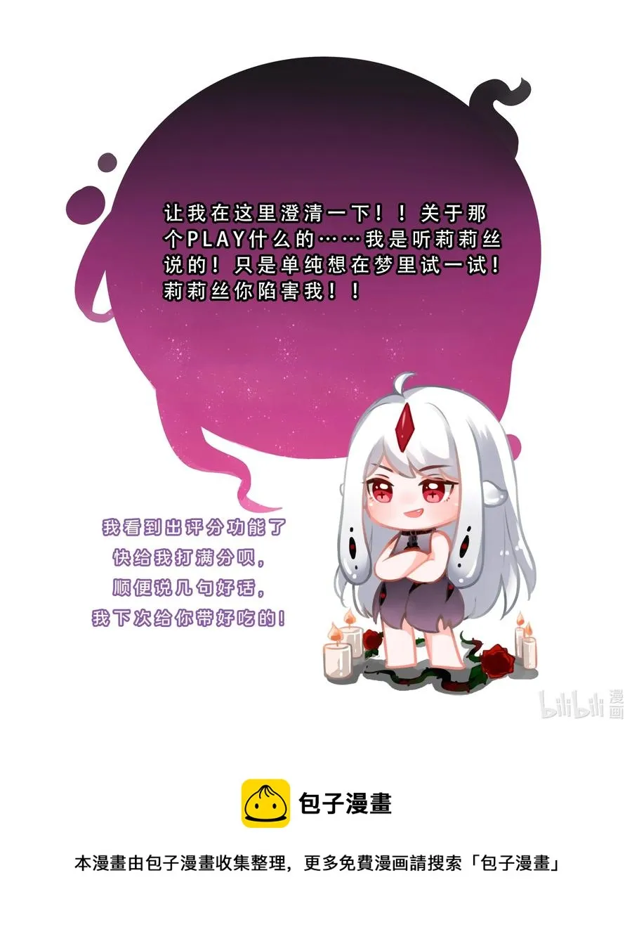 088 打到你承认为止！ 第48页