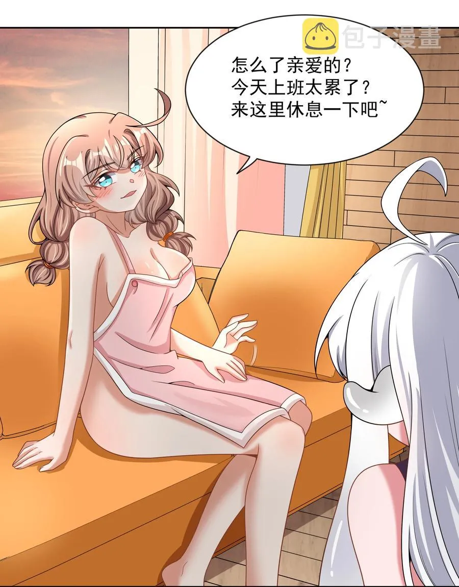 087 理想总是很丰满 第9页