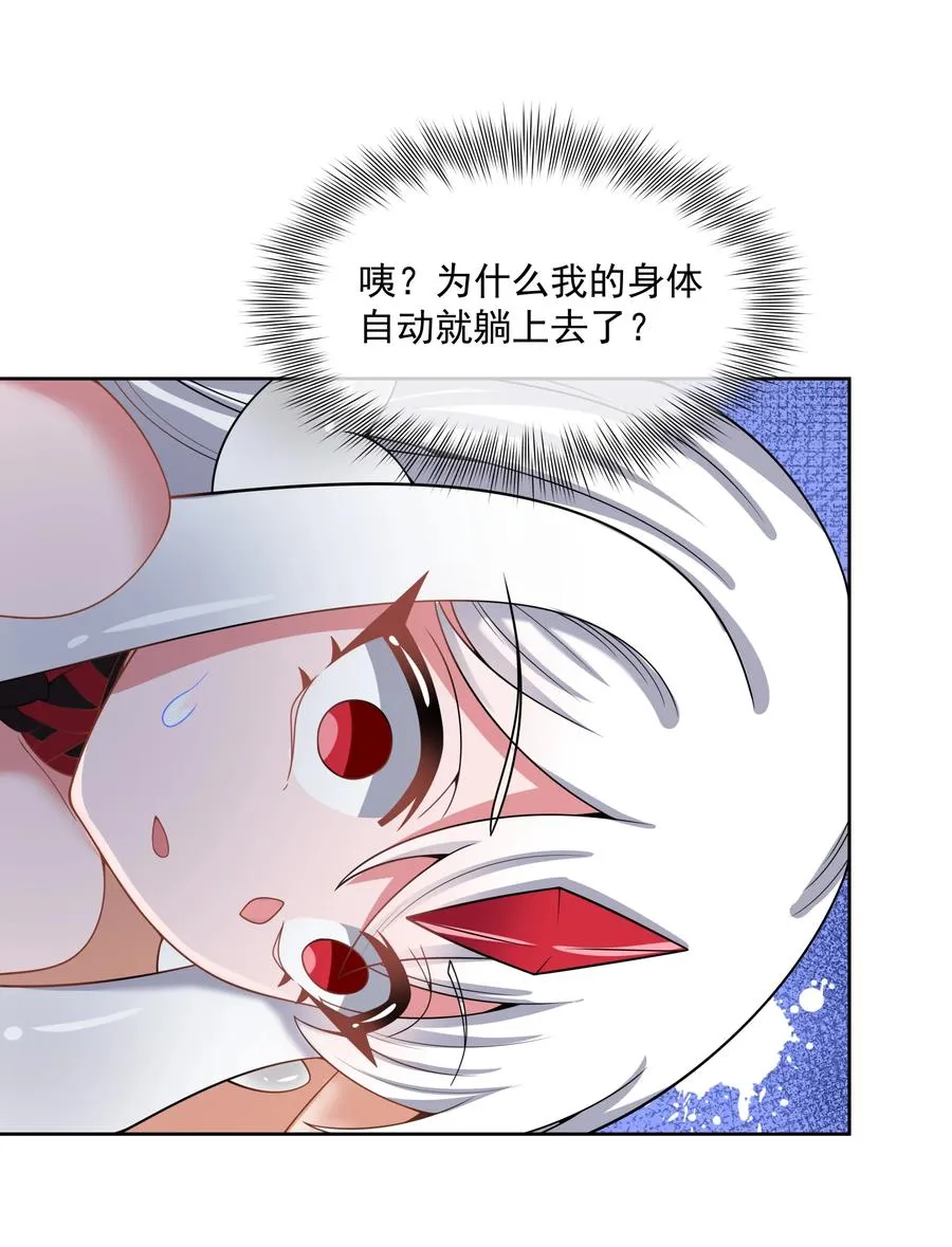 087 理想总是很丰满 第11页
