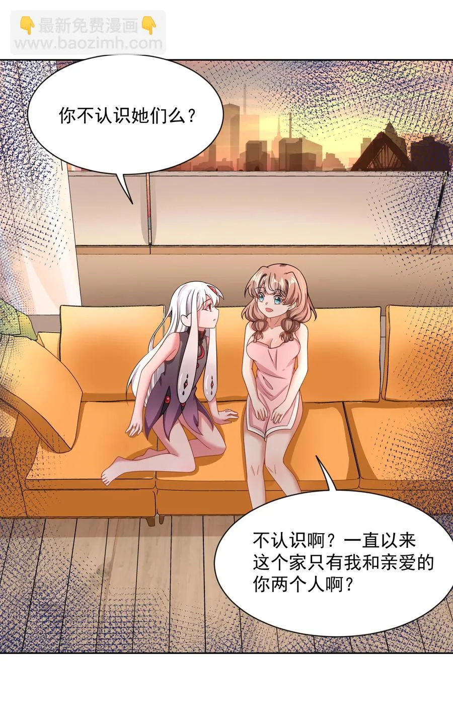 087 理想总是很丰满 第15页