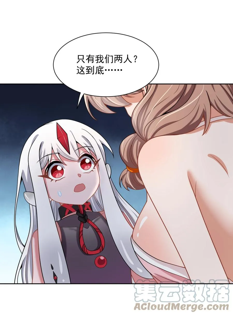 087 理想总是很丰满 第16页