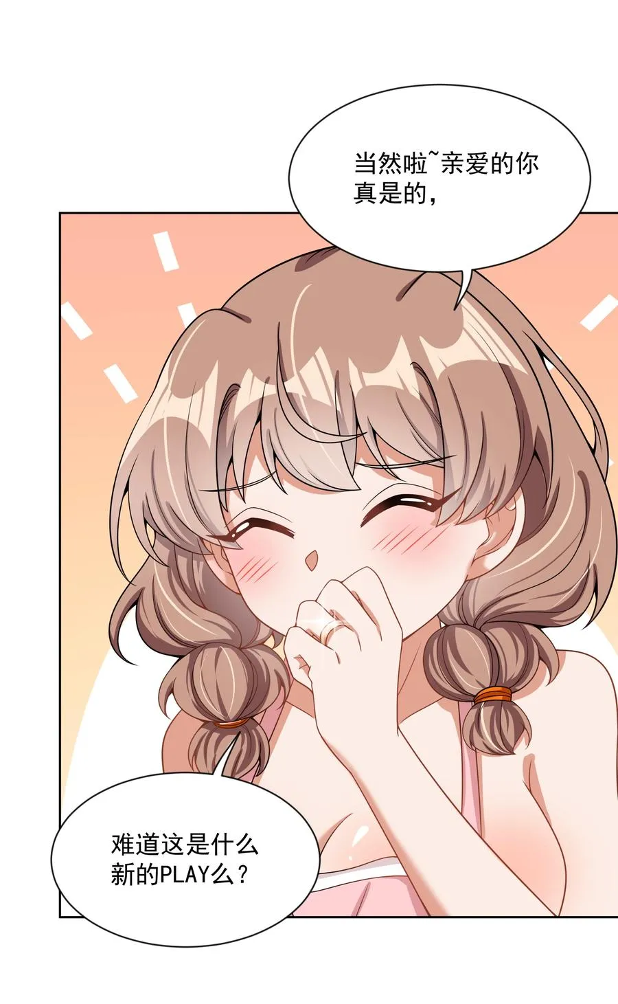 087 理想总是很丰满 第17页