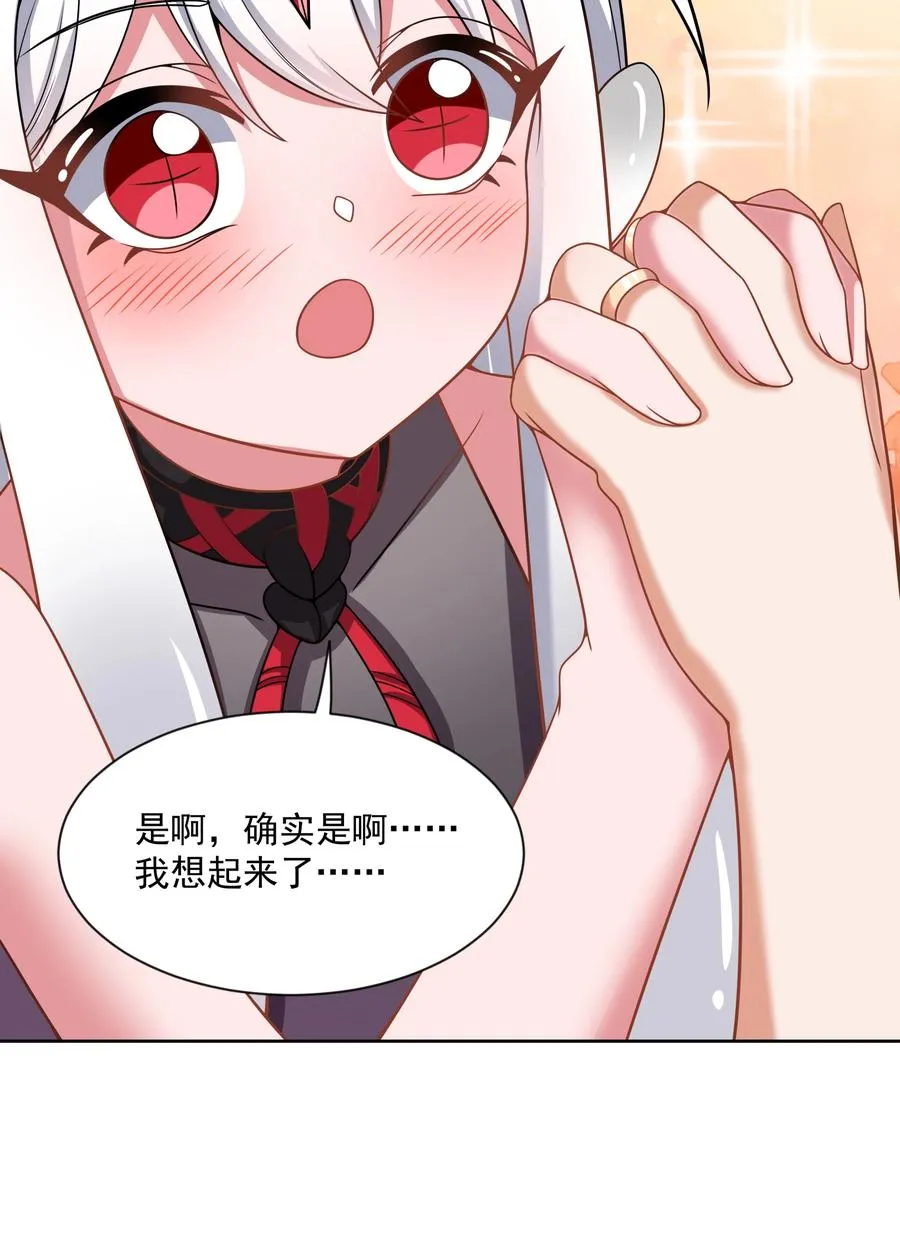 087 理想总是很丰满 第21页