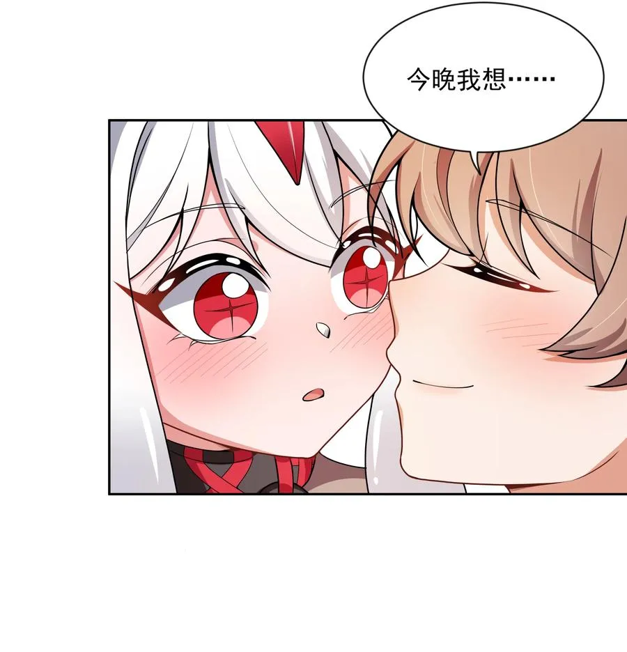 087 理想总是很丰满 第23页