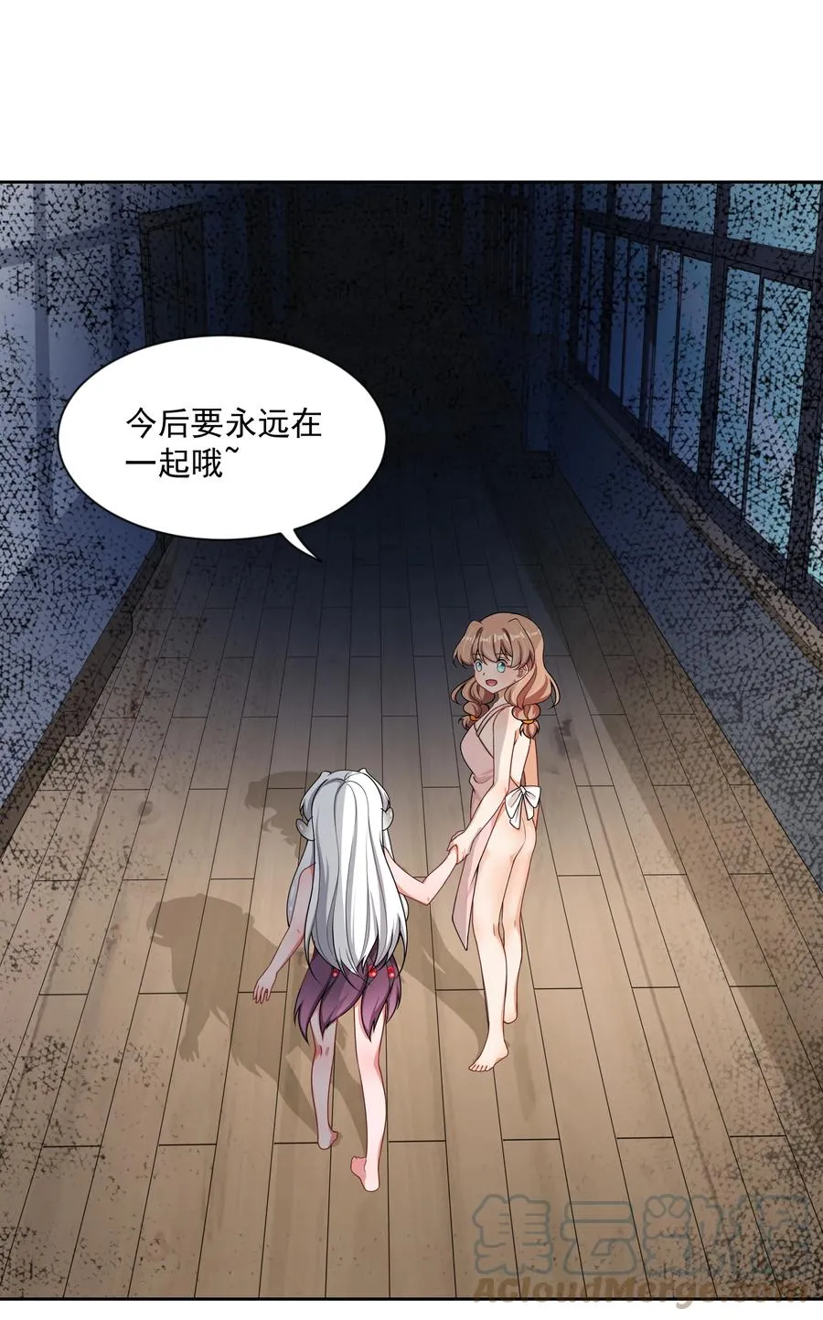 087 理想总是很丰满 第25页
