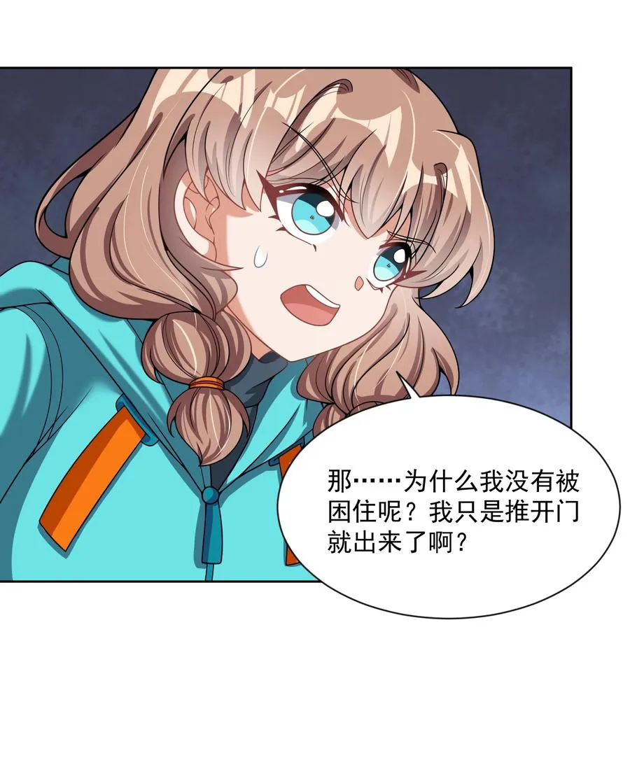 087 理想总是很丰满 第30页