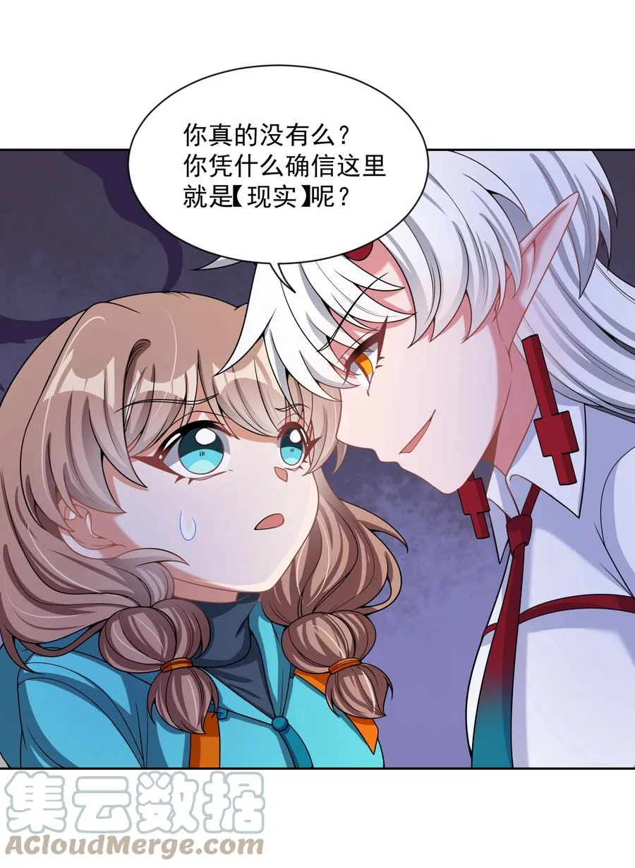 087 理想总是很丰满 第31页
