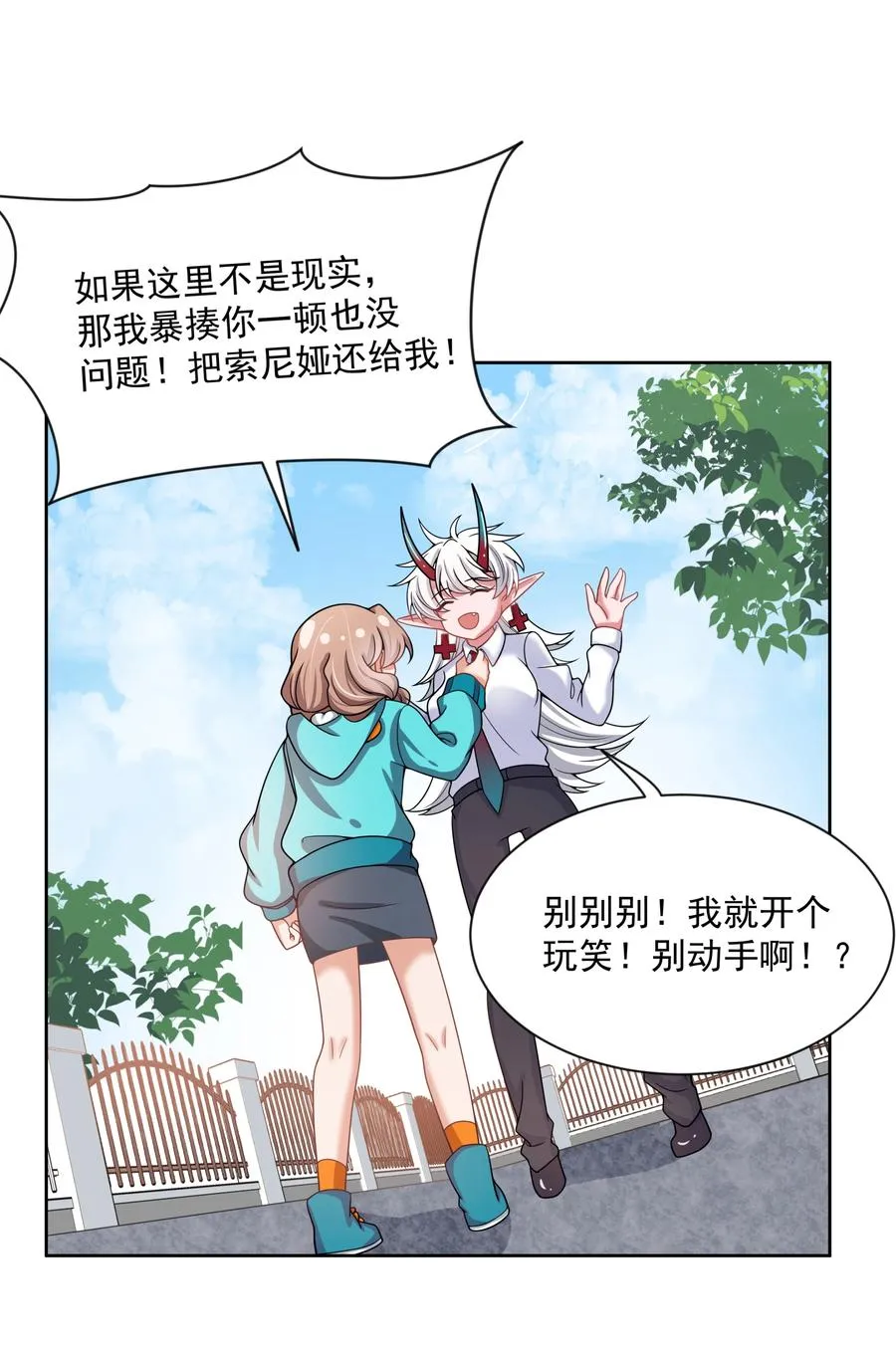 087 理想总是很丰满 第32页