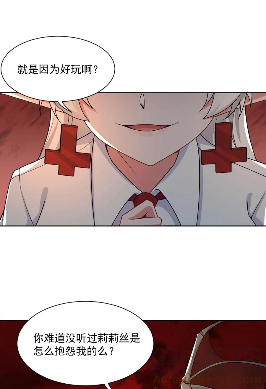 087 理想总是很丰满 第37页