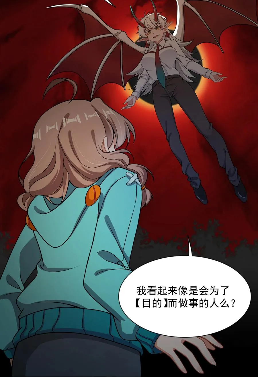 087 理想总是很丰满 第38页