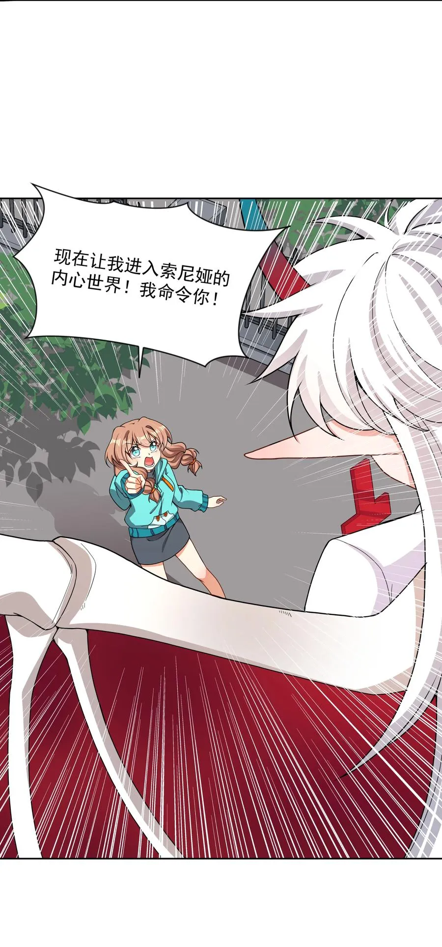 087 理想总是很丰满 第39页