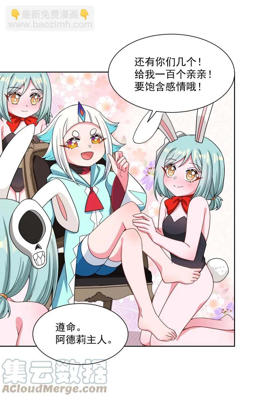 087 理想总是很丰满 第43页