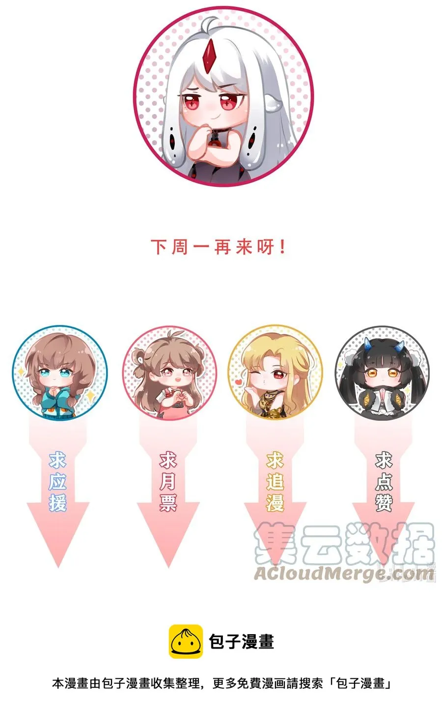 087 理想总是很丰满 第49页