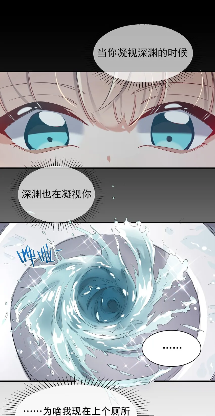001 为毁灭世界而加班吧！ 第3页
