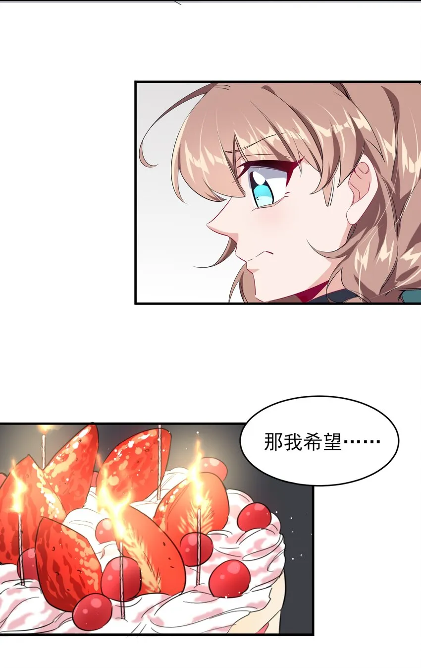 001 为毁灭世界而加班吧！ 第15页