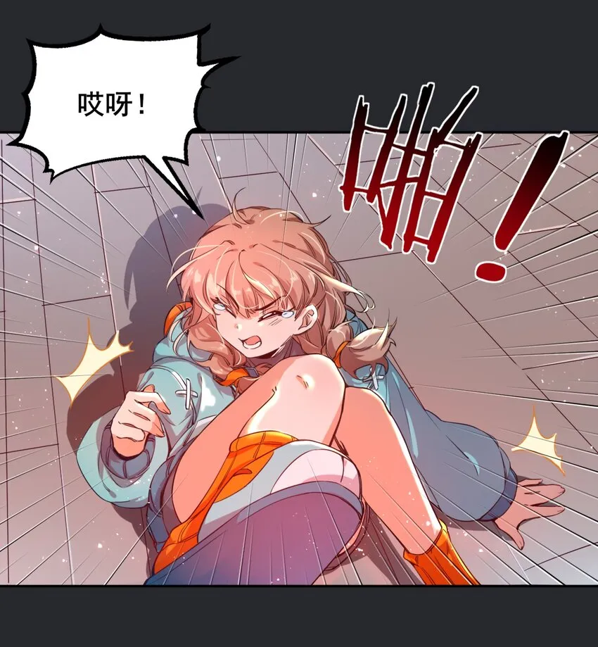 001 为毁灭世界而加班吧！ 第35页
