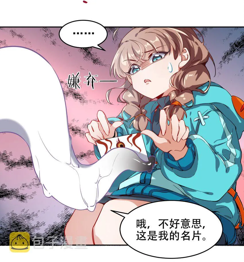 001 为毁灭世界而加班吧！ 第42页