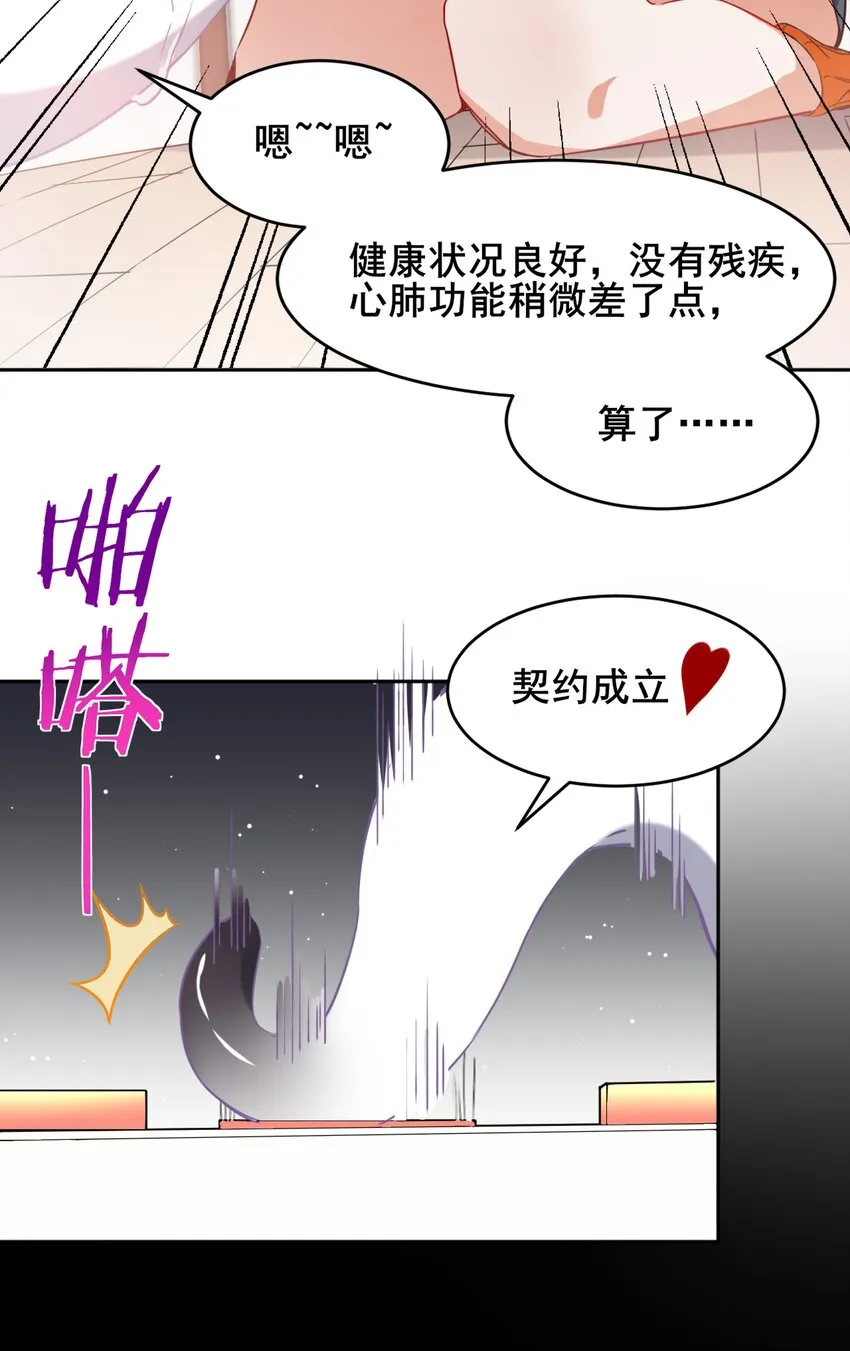 001 为毁灭世界而加班吧！ 第46页