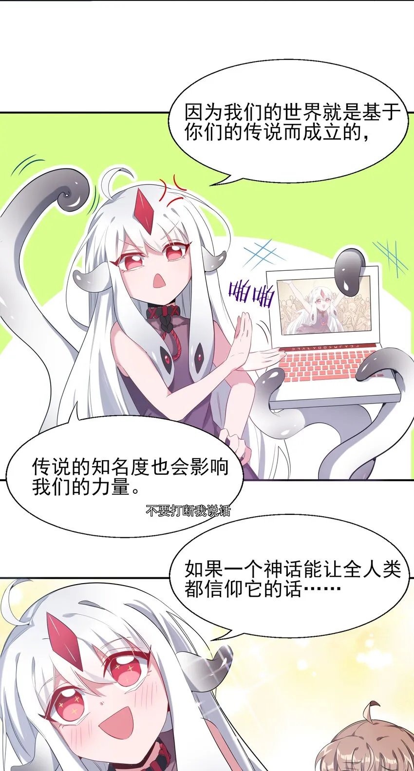 002 为升职加薪而加班吧！ 第8页