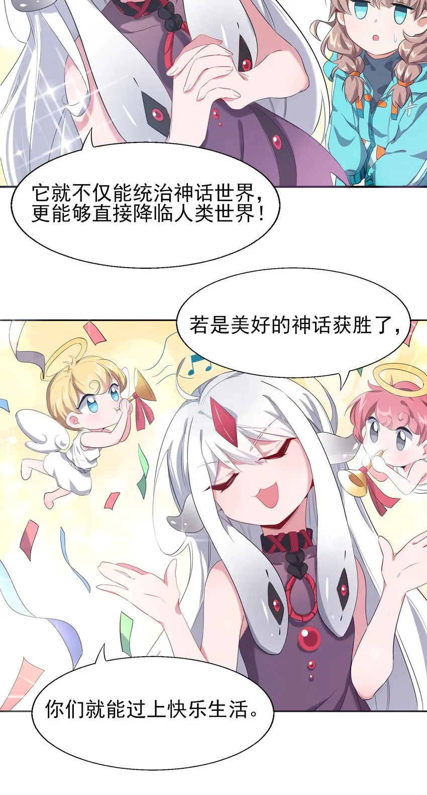002 为升职加薪而加班吧！ 第9页