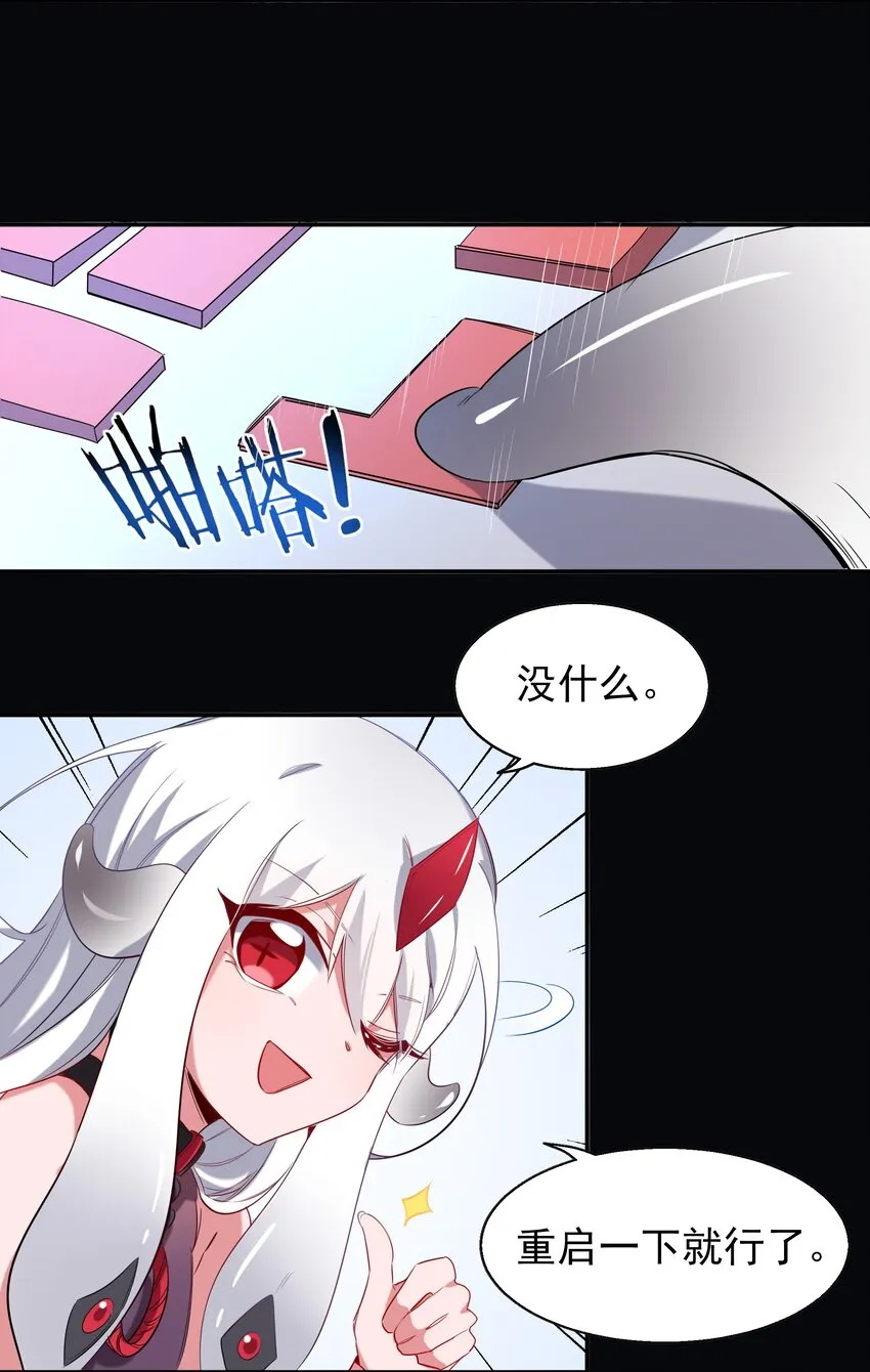 002 为升职加薪而加班吧！ 第20页