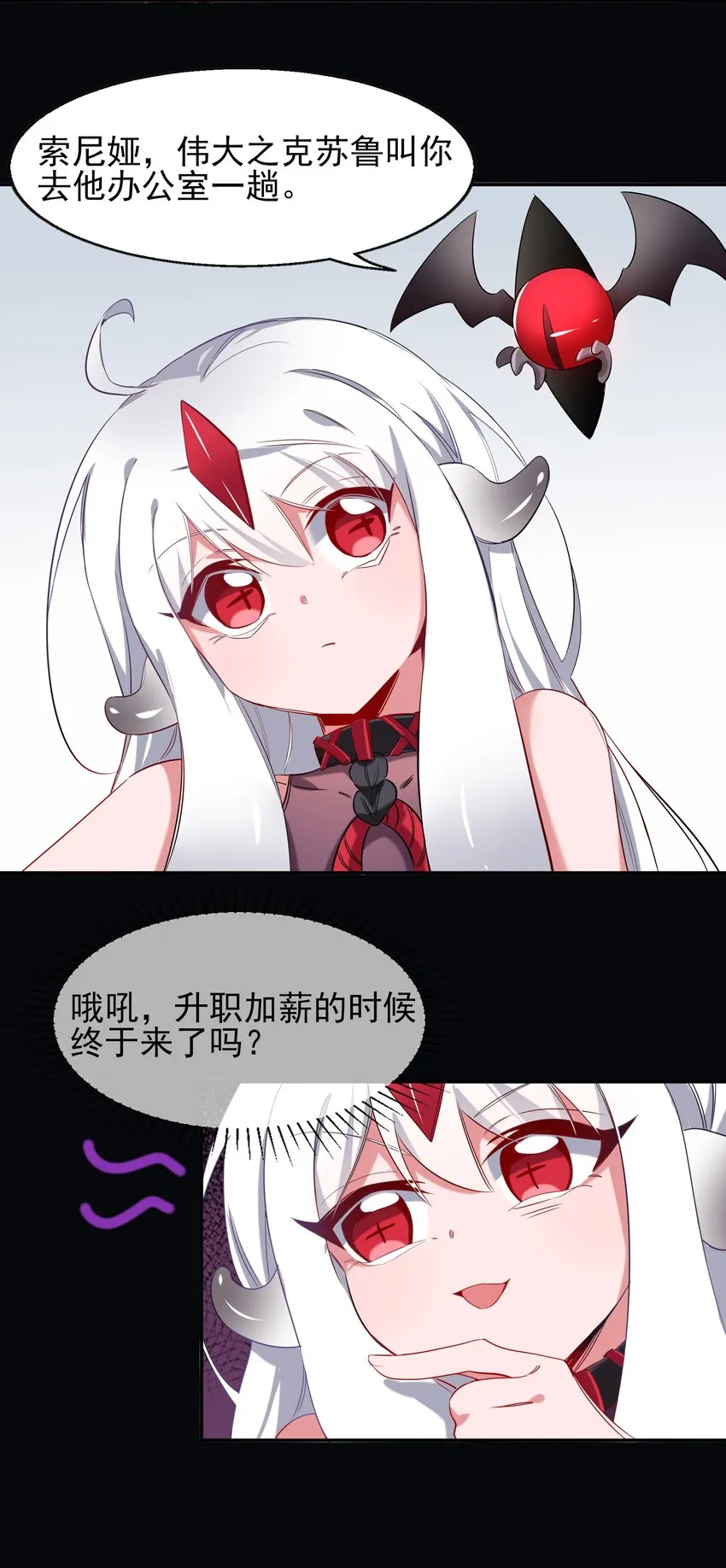 002 为升职加薪而加班吧！ 第22页