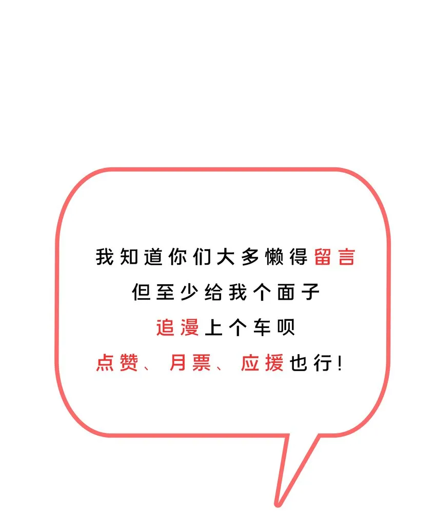 002 为升职加薪而加班吧！ 第34页