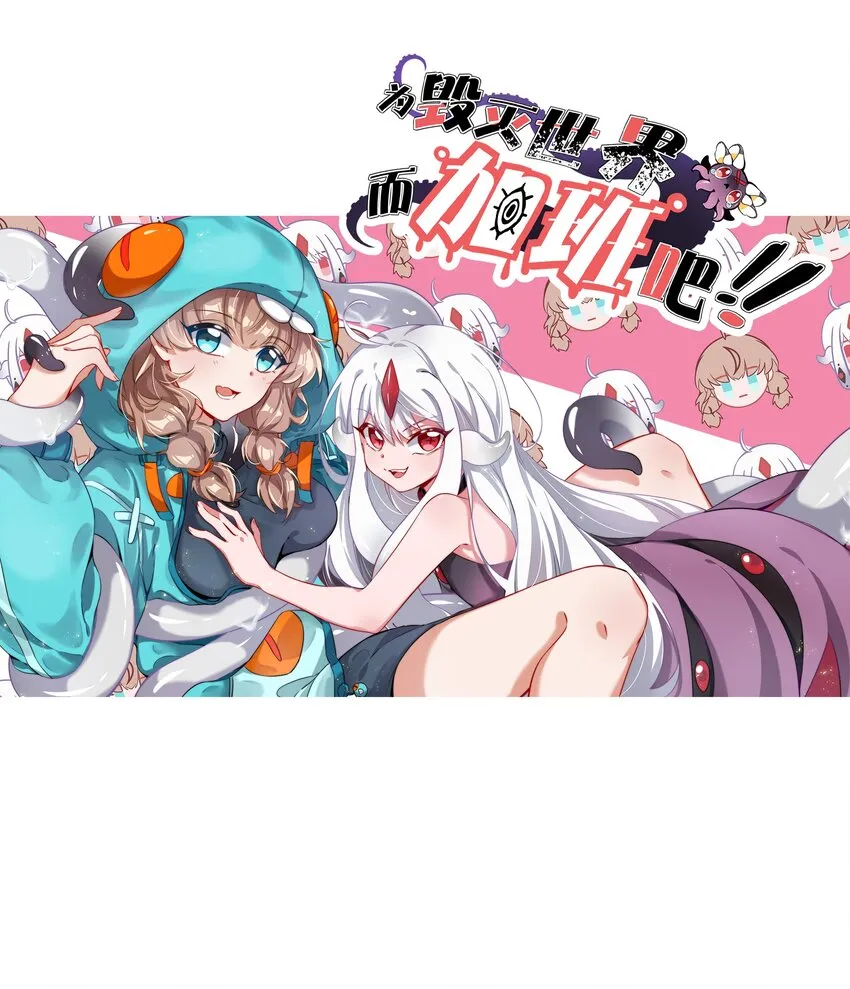 003 为新人入职而加班吧！ 第1页