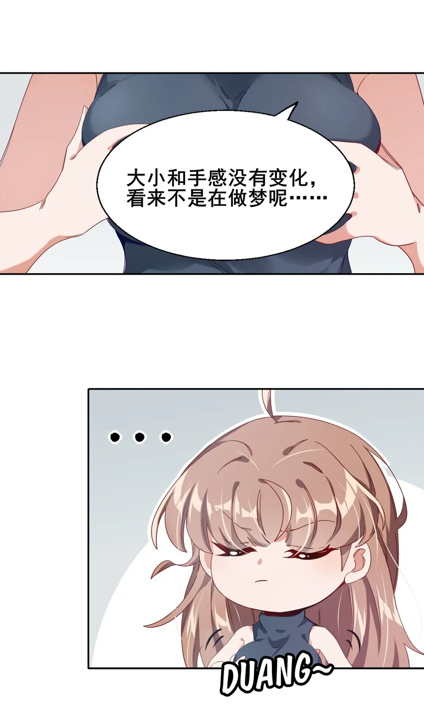 003 为新人入职而加班吧！ 第4页