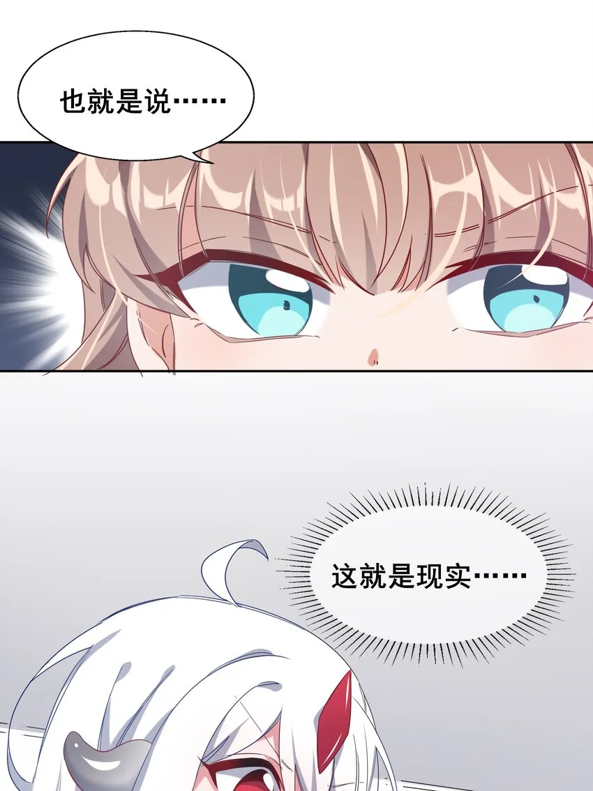 003 为新人入职而加班吧！ 第5页
