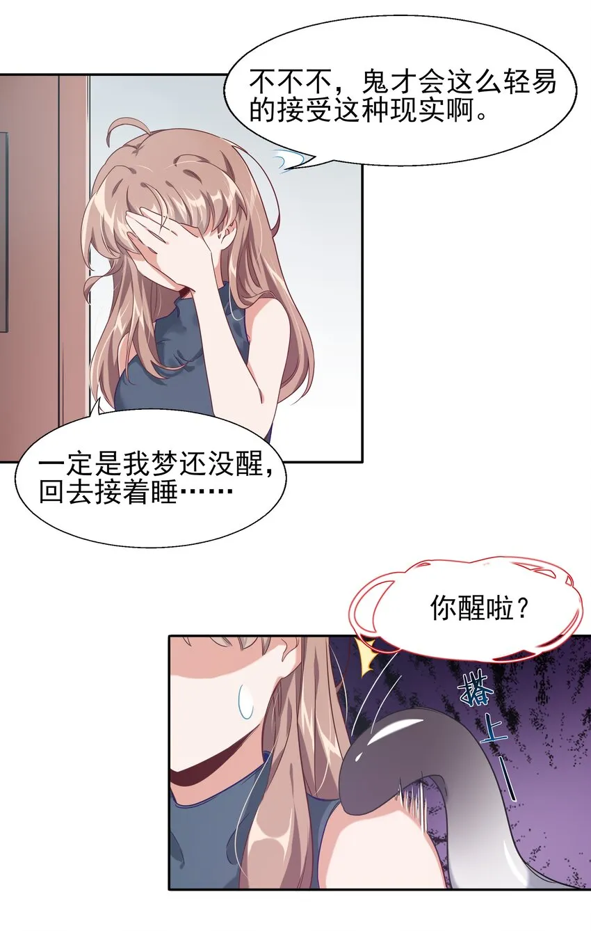 003 为新人入职而加班吧！ 第7页