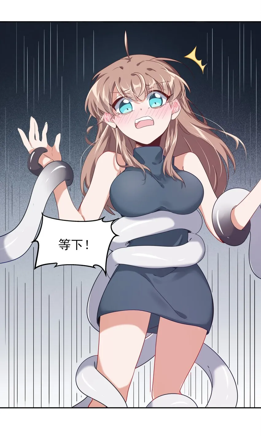 003 为新人入职而加班吧！ 第9页