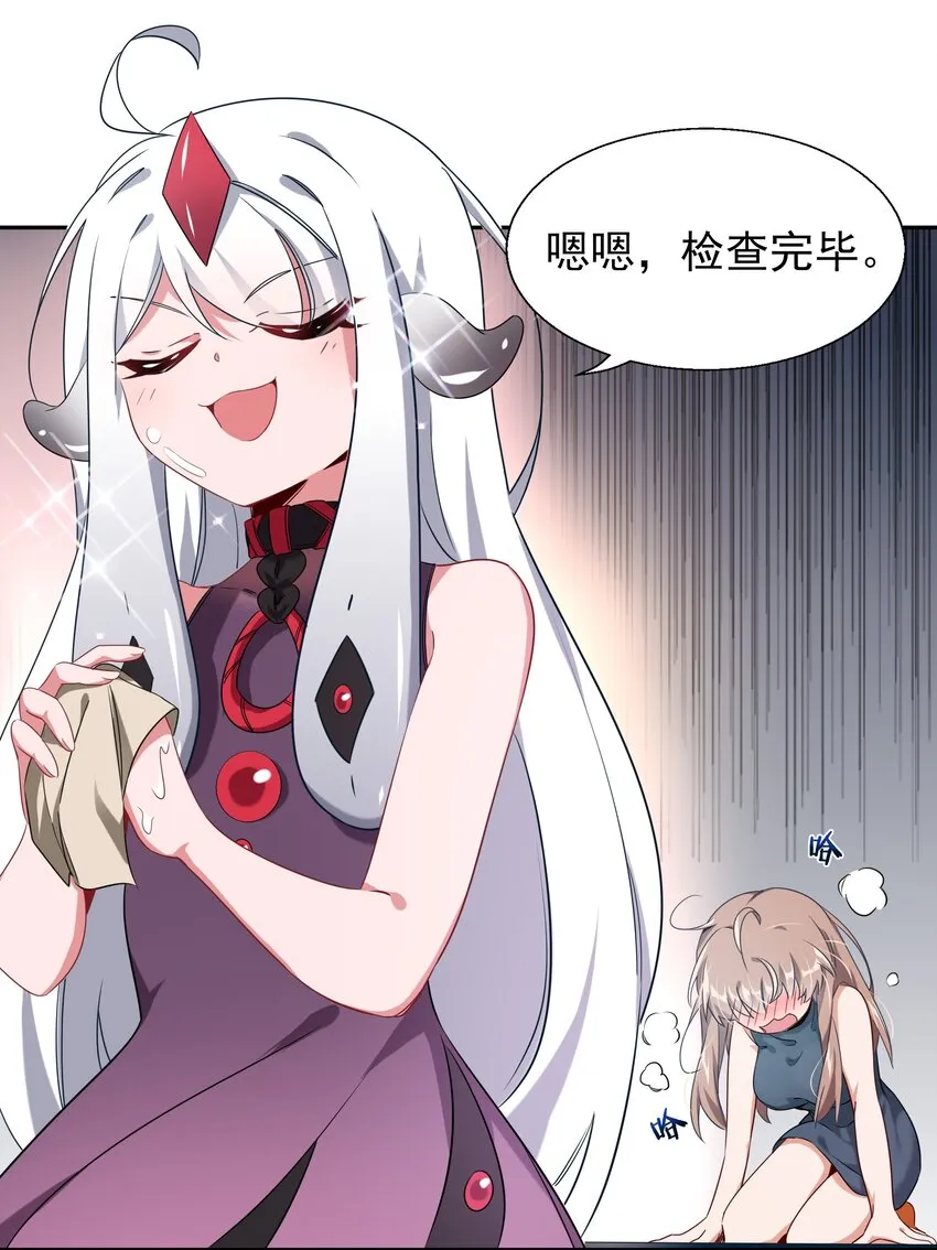 003 为新人入职而加班吧！ 第12页