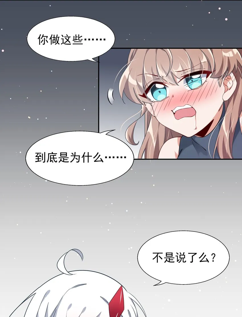 003 为新人入职而加班吧！ 第13页