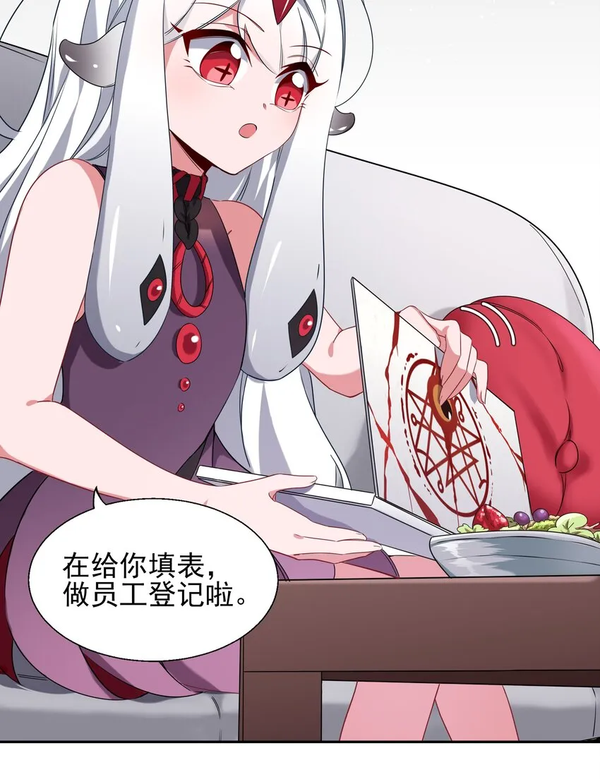 003 为新人入职而加班吧！ 第14页