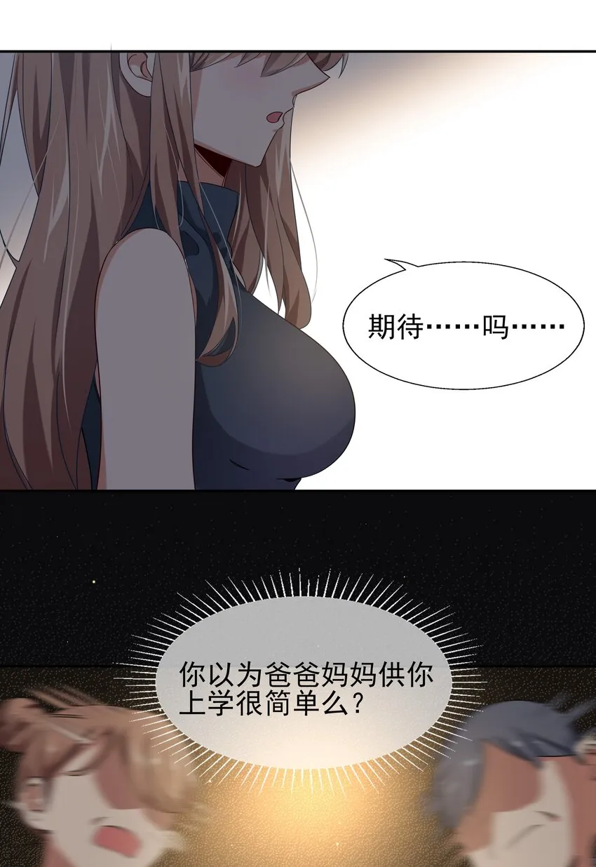 003 为新人入职而加班吧！ 第17页