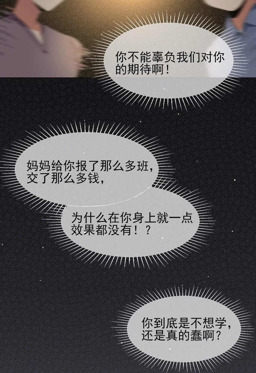 003 为新人入职而加班吧！ 第18页