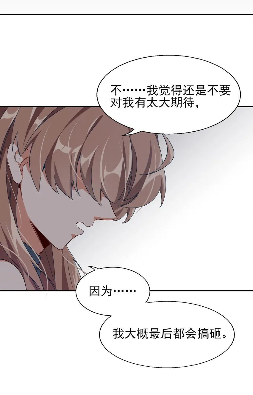 003 为新人入职而加班吧！ 第20页