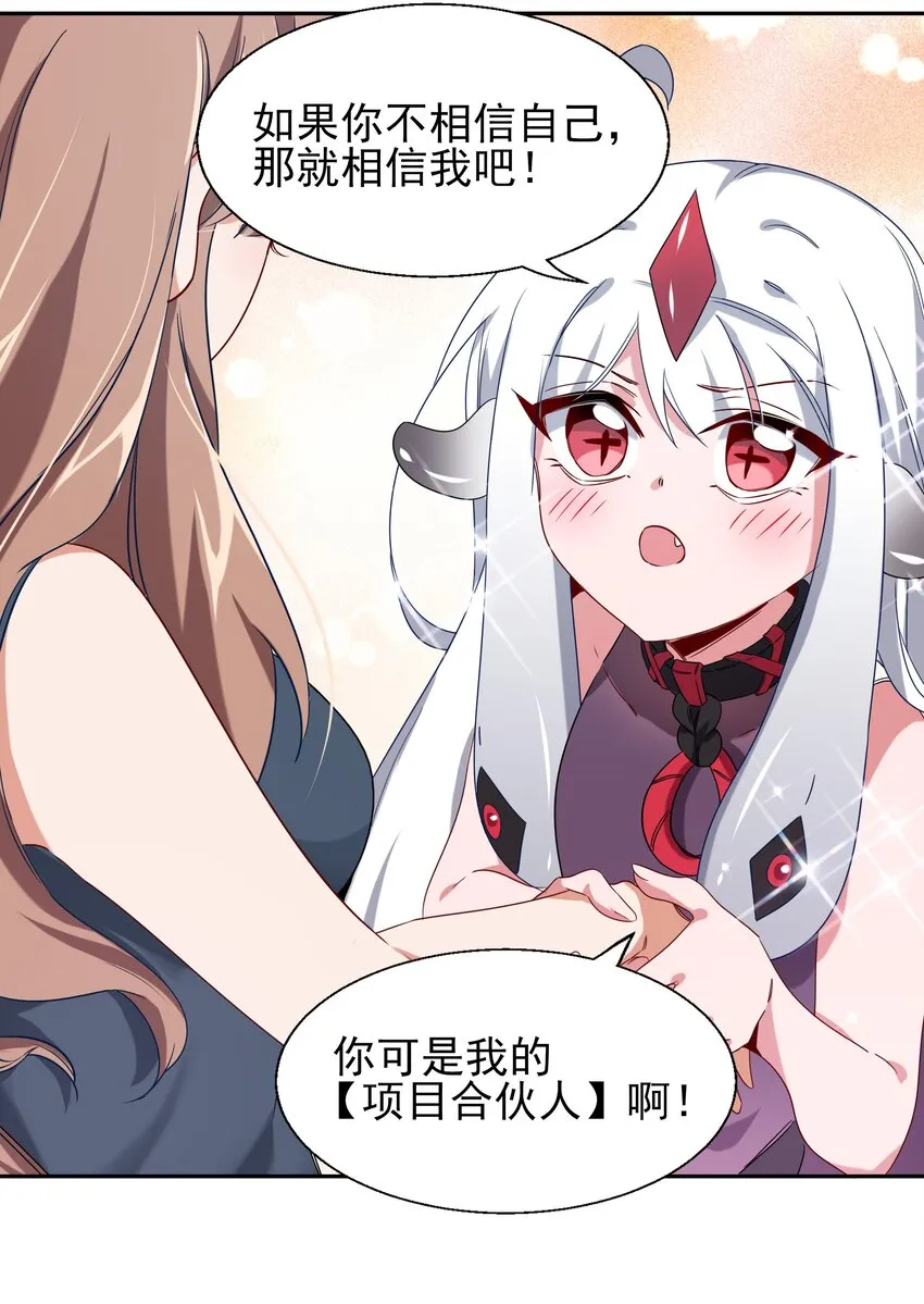 003 为新人入职而加班吧！ 第22页