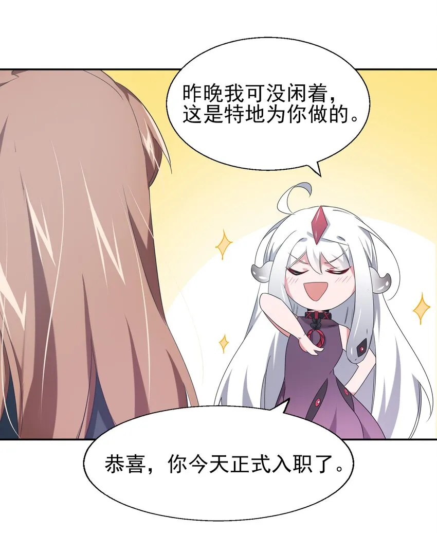 003 为新人入职而加班吧！ 第26页