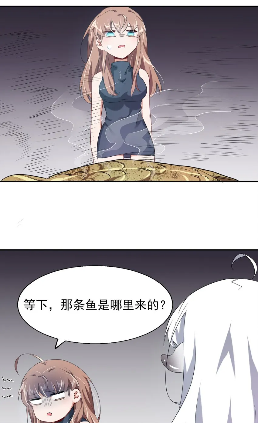 003 为新人入职而加班吧！ 第27页