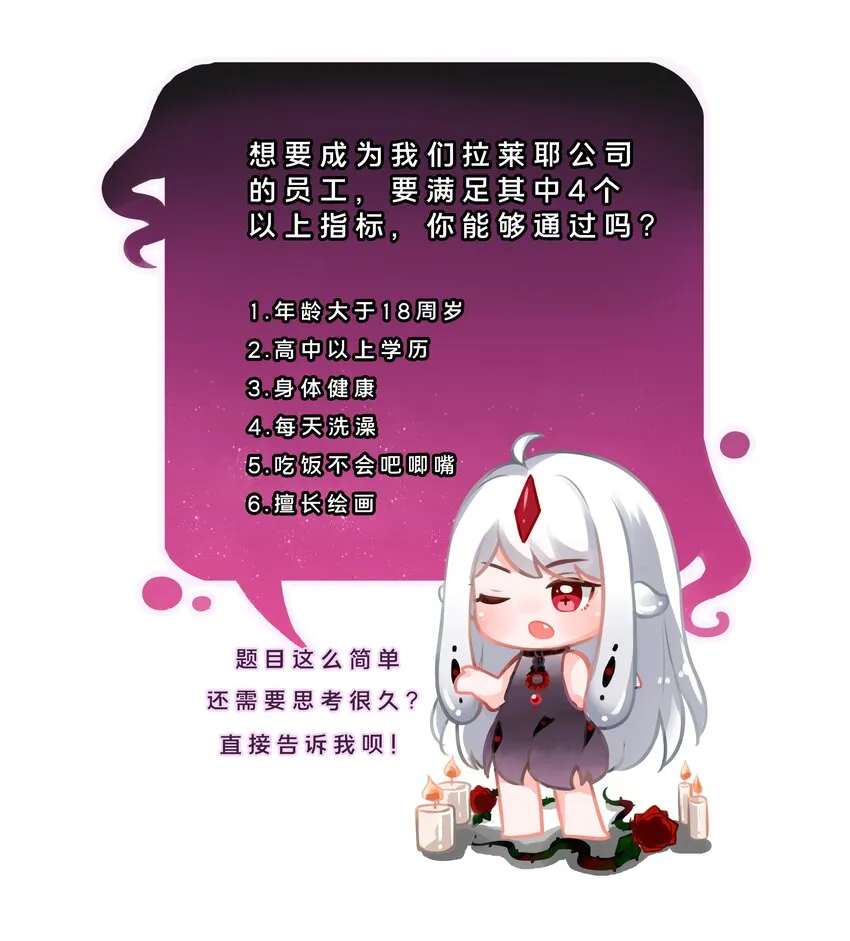 003 为新人入职而加班吧！ 第32页