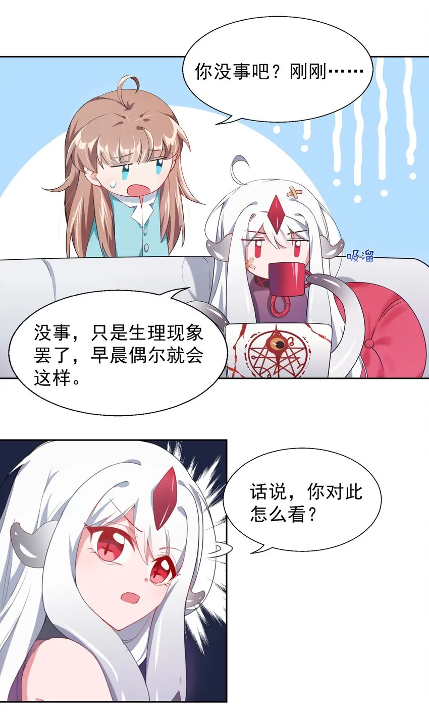 004 为虚拟偶像而加班吧！ 第7页