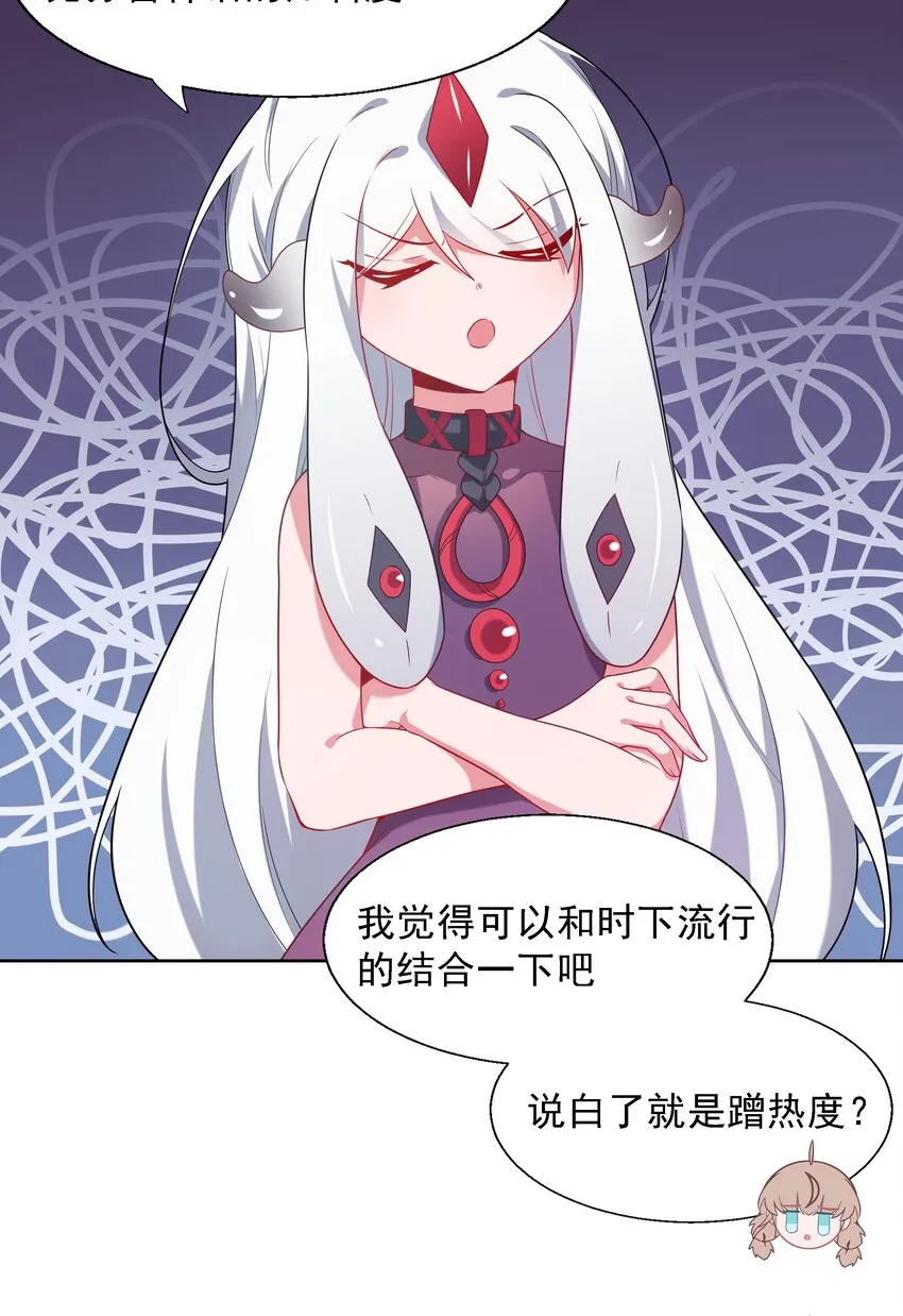 004 为虚拟偶像而加班吧！ 第9页