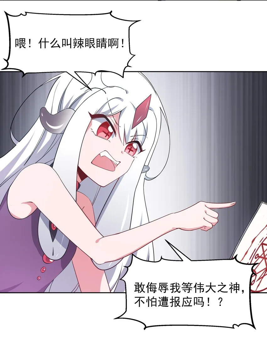 004 为虚拟偶像而加班吧！ 第20页
