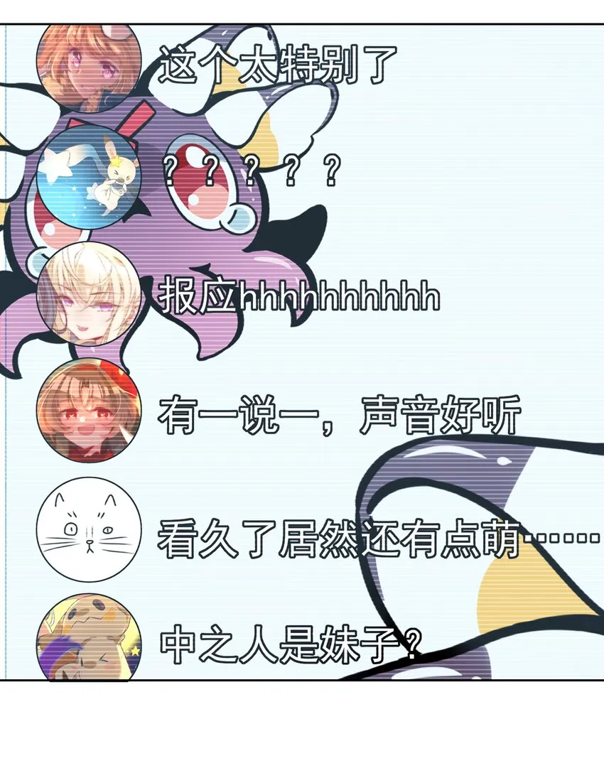 004 为虚拟偶像而加班吧！ 第21页