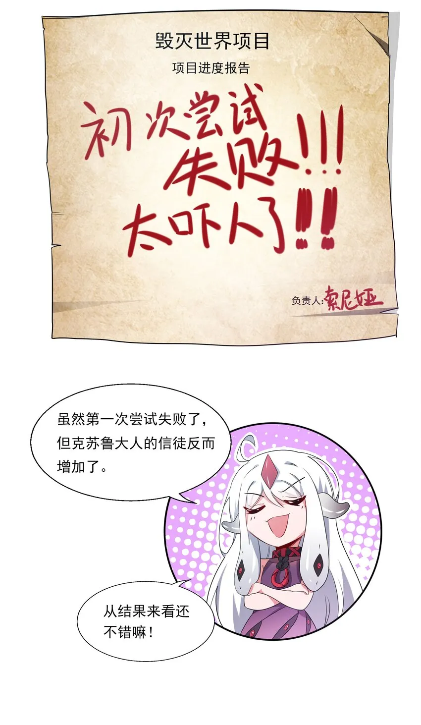004 为虚拟偶像而加班吧！ 第25页
