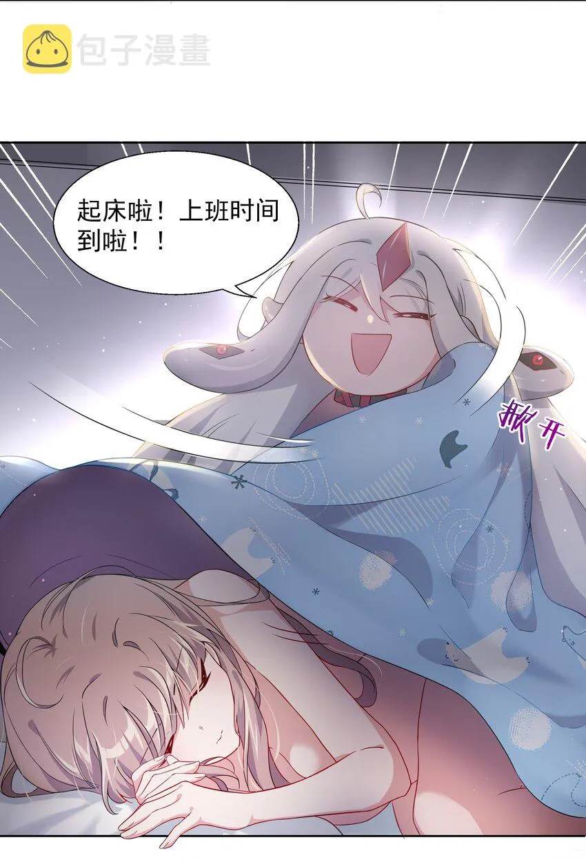 005 为市场调查而加班吧！ 第4页