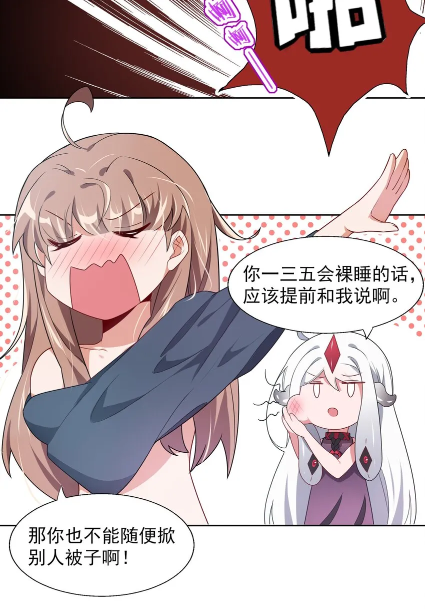005 为市场调查而加班吧！ 第6页